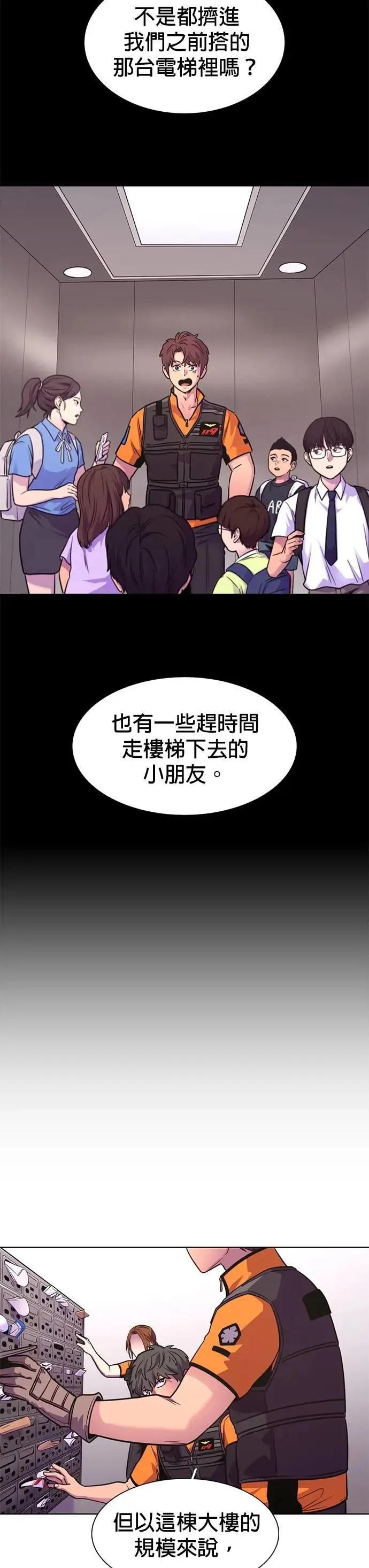 [第3季 第29话] 被遗忘的人(1) 第43页