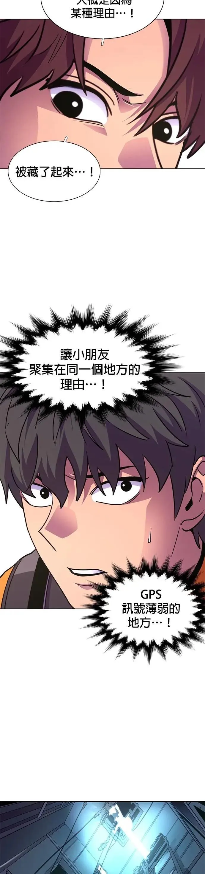 [第3季 第30话] 被遗忘的人(2) 第4页