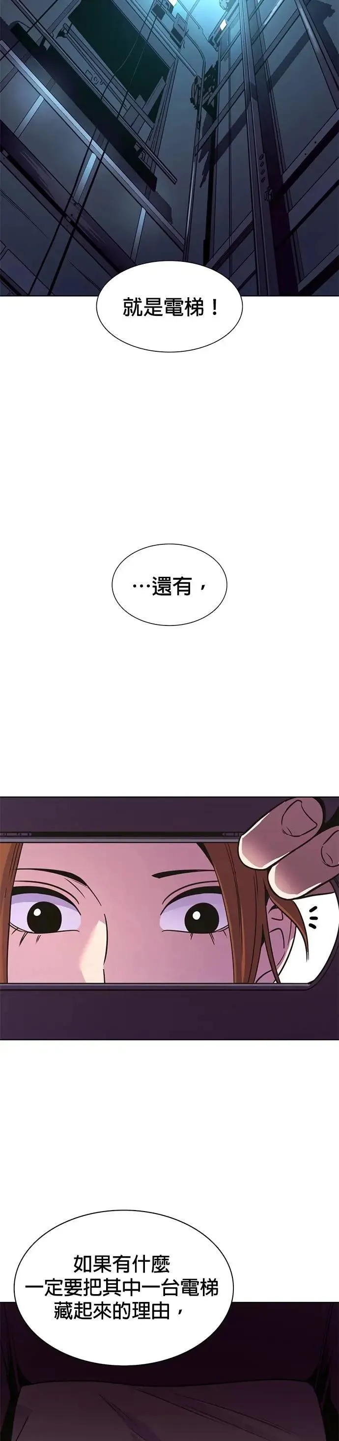 [第3季 第30话] 被遗忘的人(2) 第5页