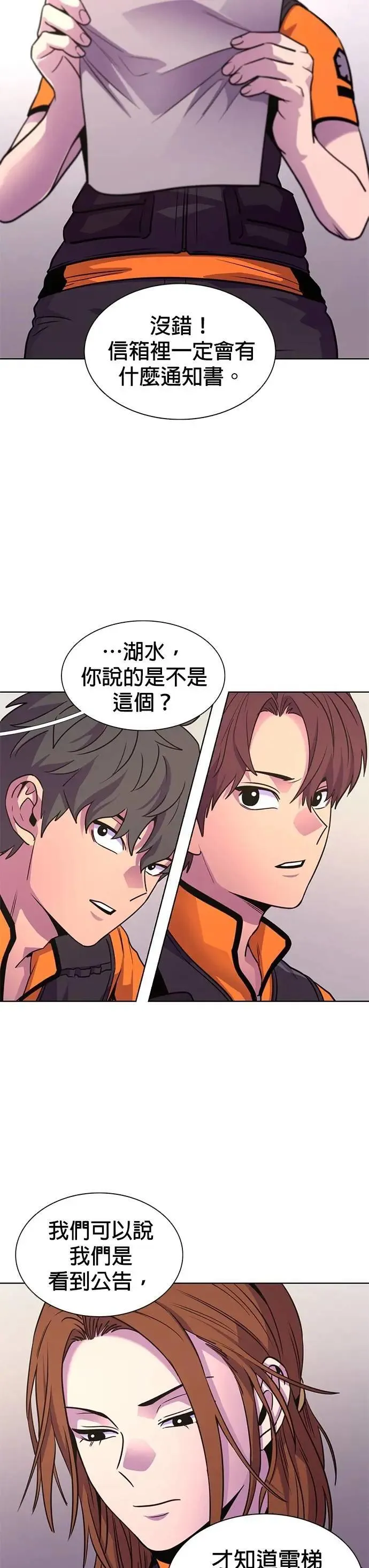 [第3季 第30话] 被遗忘的人(2) 第7页