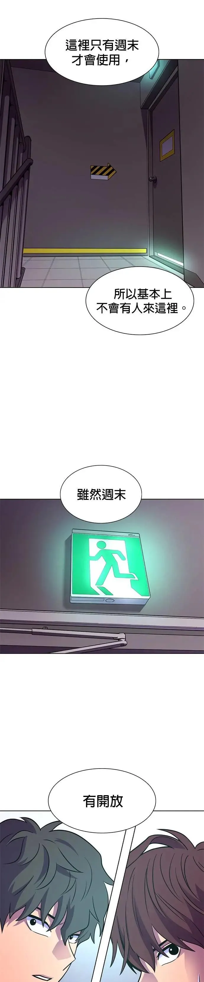 [第3季 第30话] 被遗忘的人(2) 第12页
