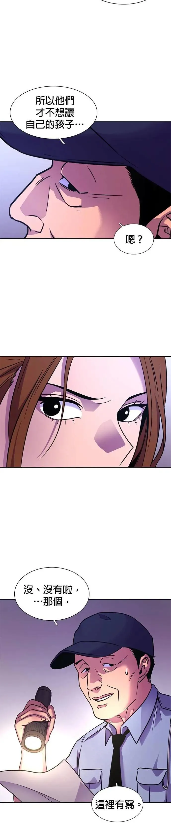 [第3季 第30话] 被遗忘的人(2) 第15页