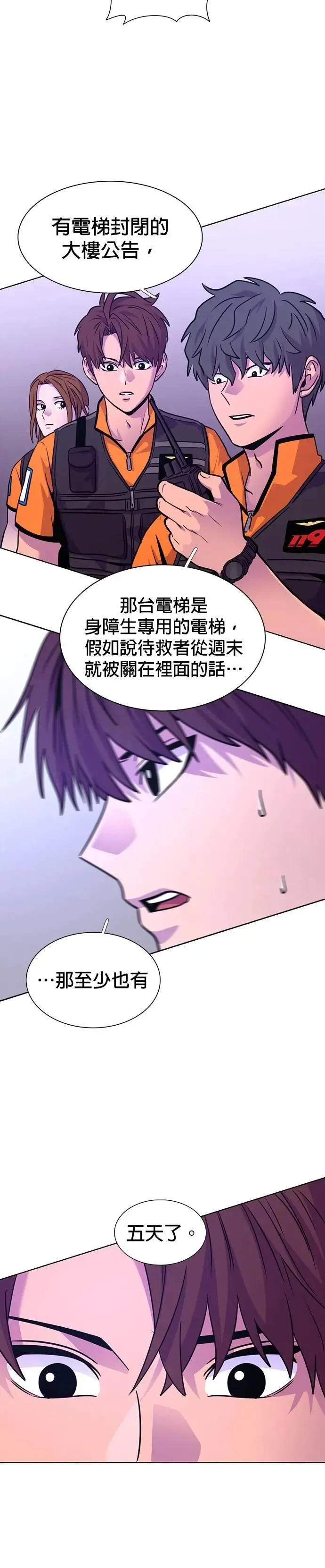 [第3季 第30话] 被遗忘的人(2) 第18页
