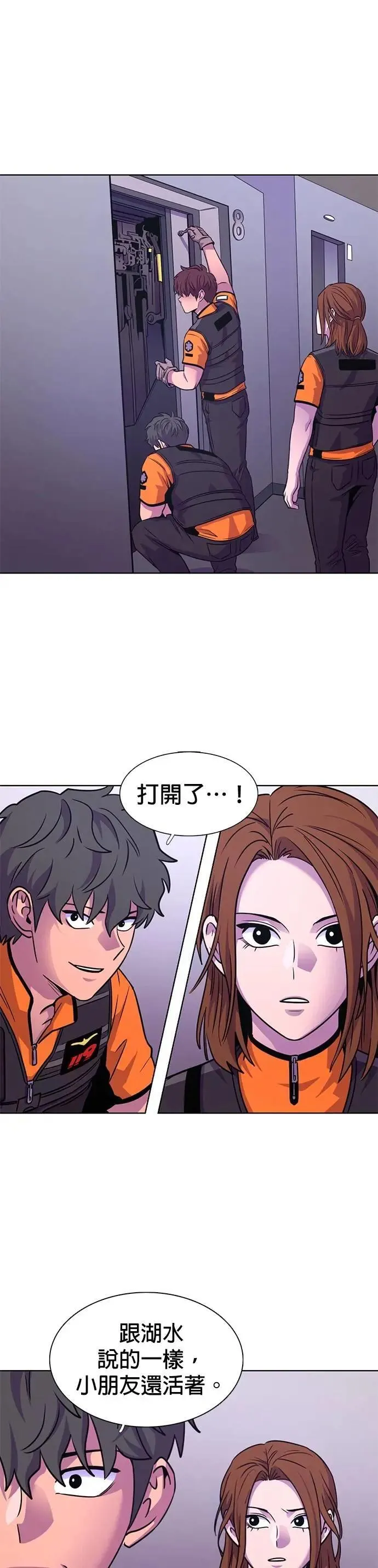 [第3季 第30话] 被遗忘的人(2) 第20页
