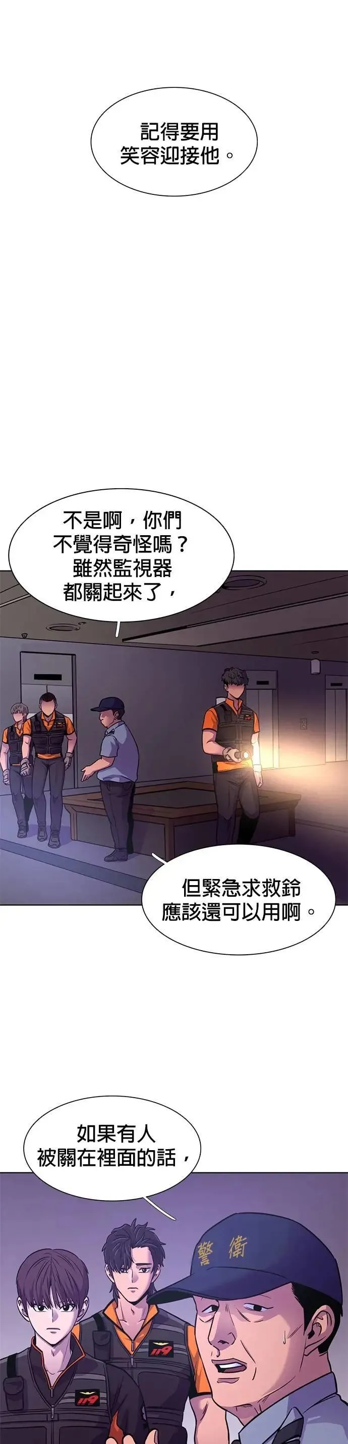 [第3季 第30话] 被遗忘的人(2) 第22页