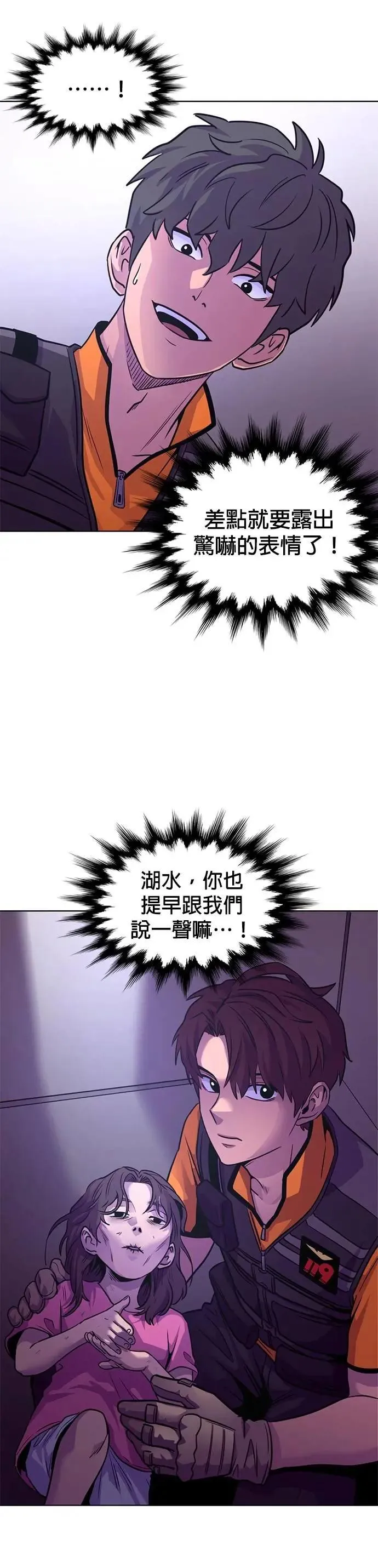 [第3季 第30话] 被遗忘的人(2) 第24页
