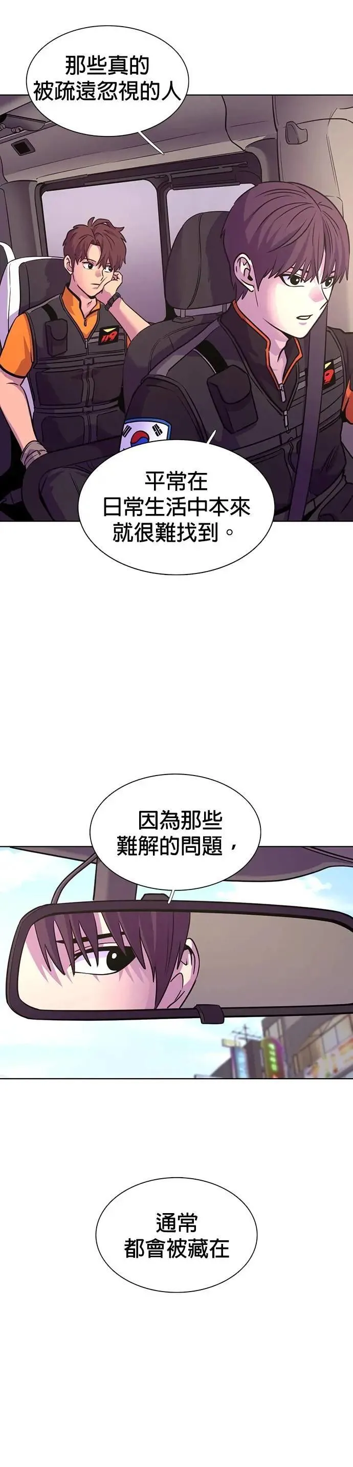 [第3季 第30话] 被遗忘的人(2) 第27页