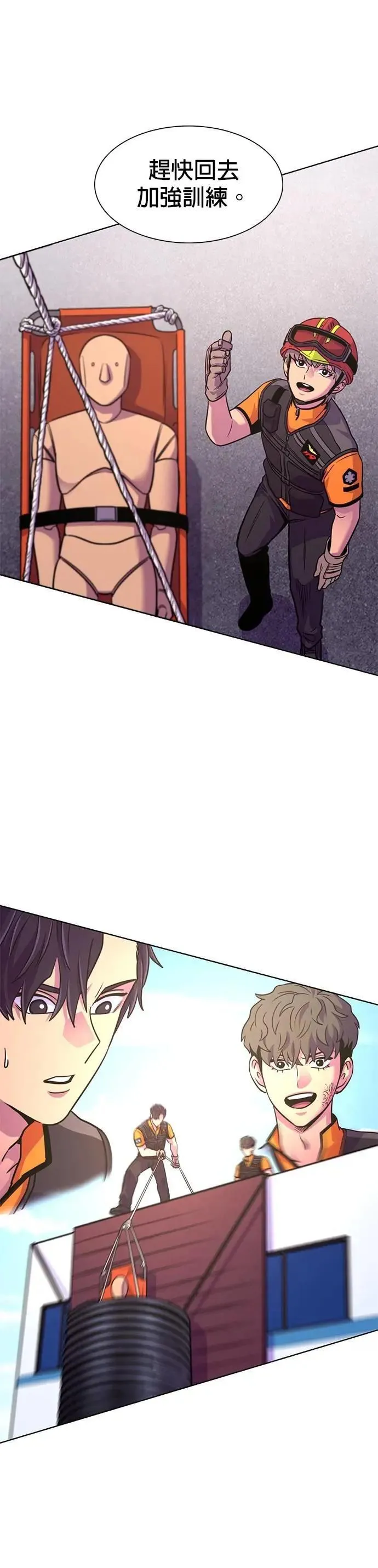 [第3季 第30话] 被遗忘的人(2) 第29页