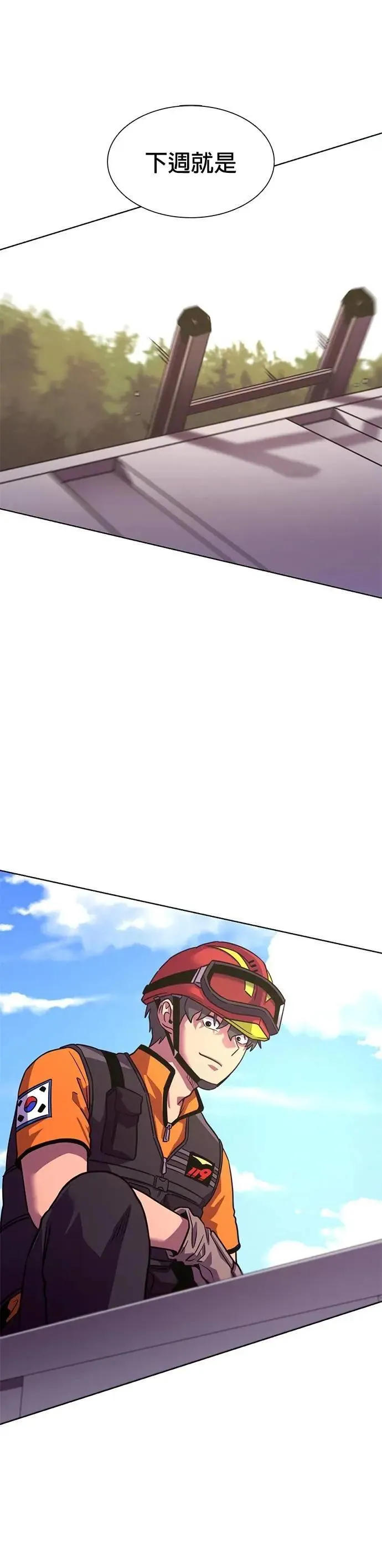 [第3季 第30话] 被遗忘的人(2) 第30页
