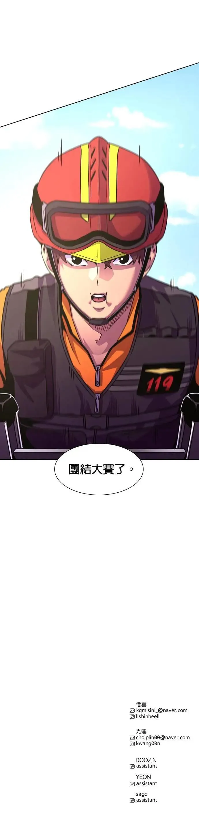 [第3季 第30话] 被遗忘的人(2) 第31页