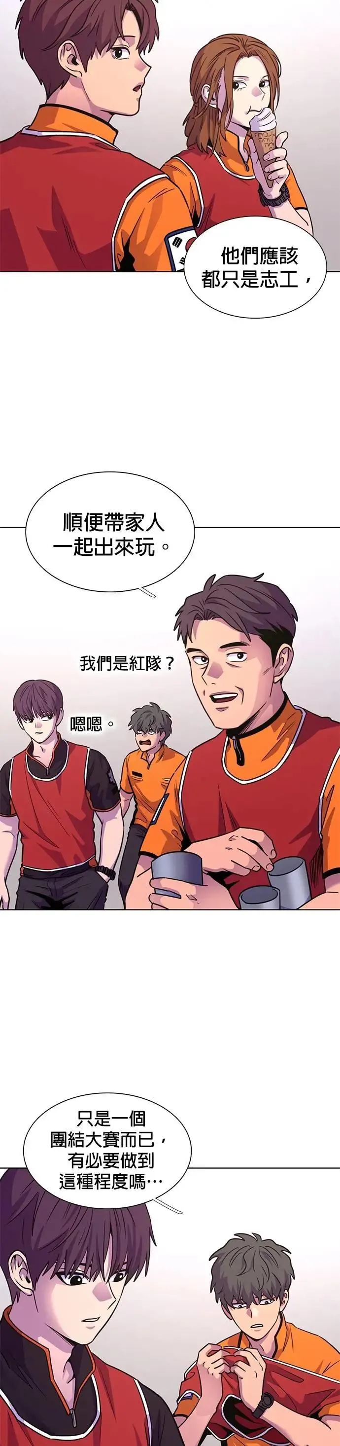 [第3季 第31话] 特救队团结大赛(1) 第2页