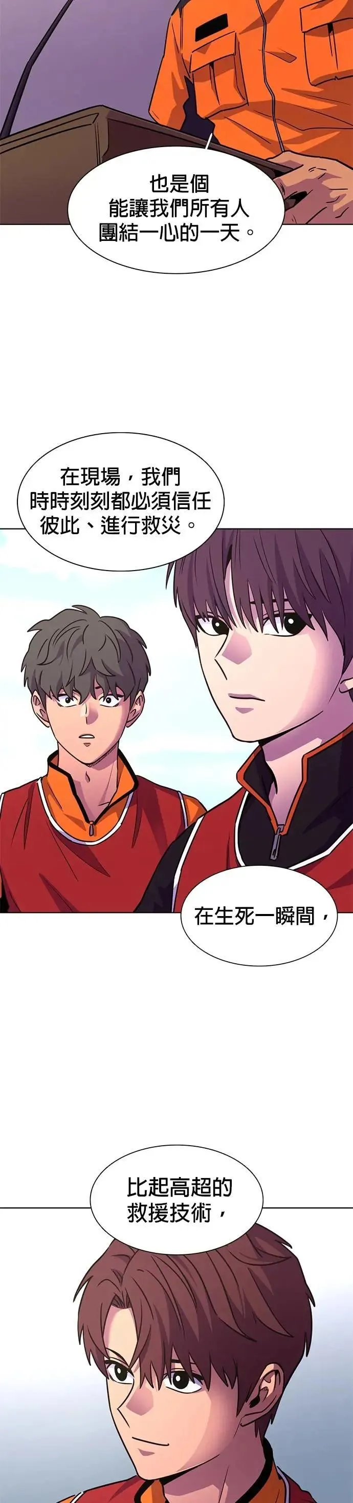 [第3季 第31话] 特救队团结大赛(1) 第6页
