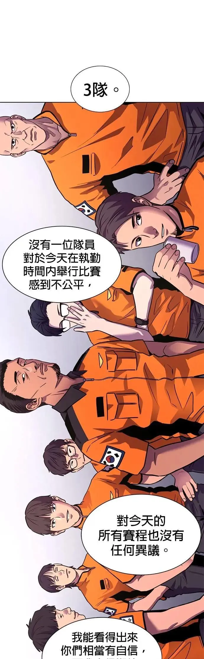 [第3季 第31话] 特救队团结大赛(1) 第11页