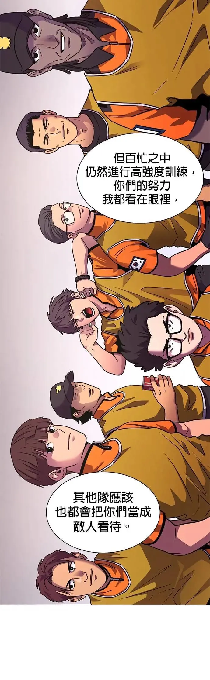 [第3季 第31话] 特救队团结大赛(1) 第13页