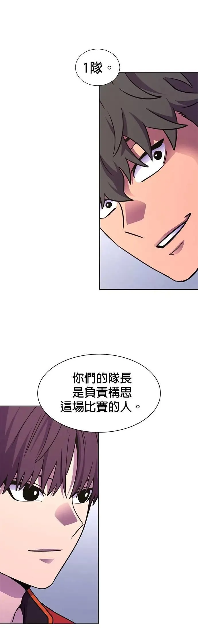 [第3季 第31话] 特救队团结大赛(1) 第14页