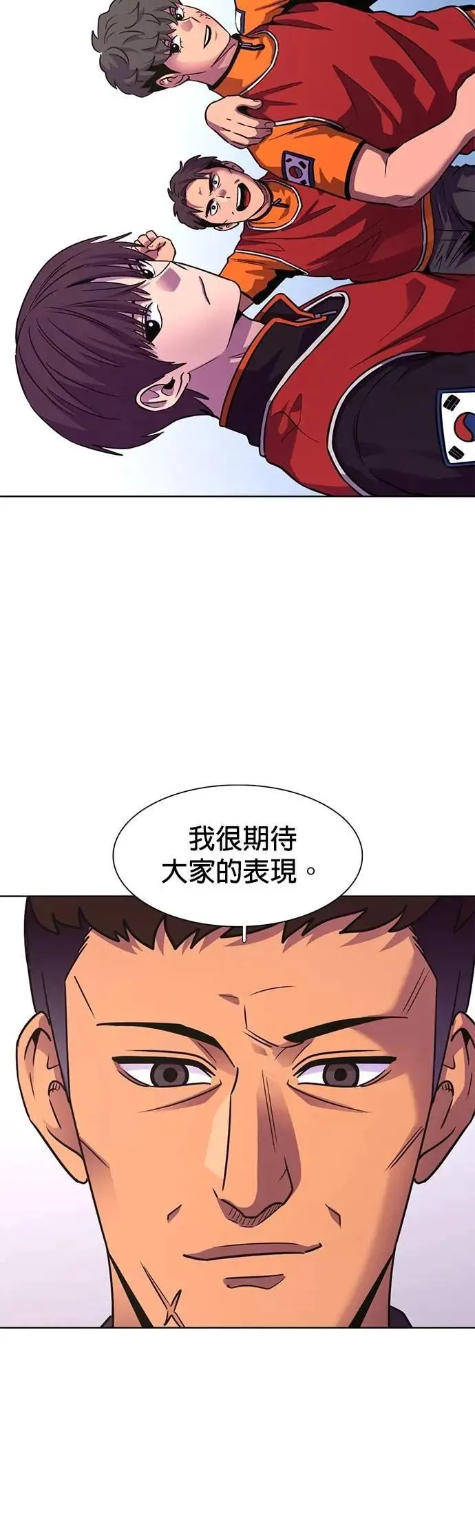 [第3季 第31话] 特救队团结大赛(1) 第16页