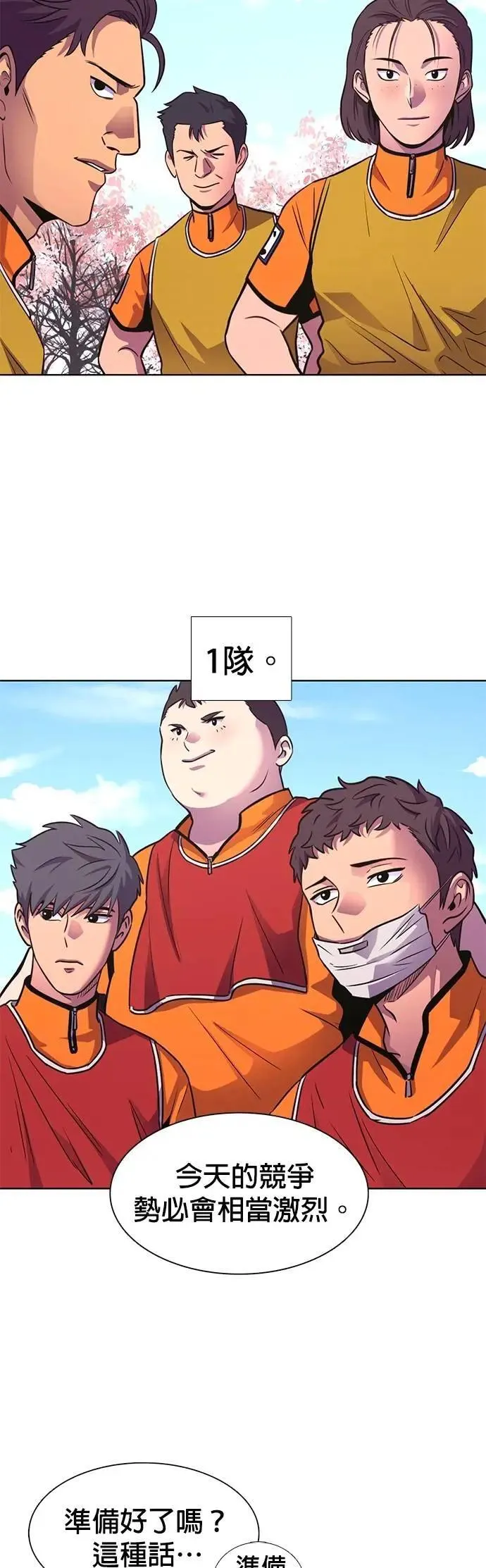 [第3季 第31话] 特救队团结大赛(1) 第18页