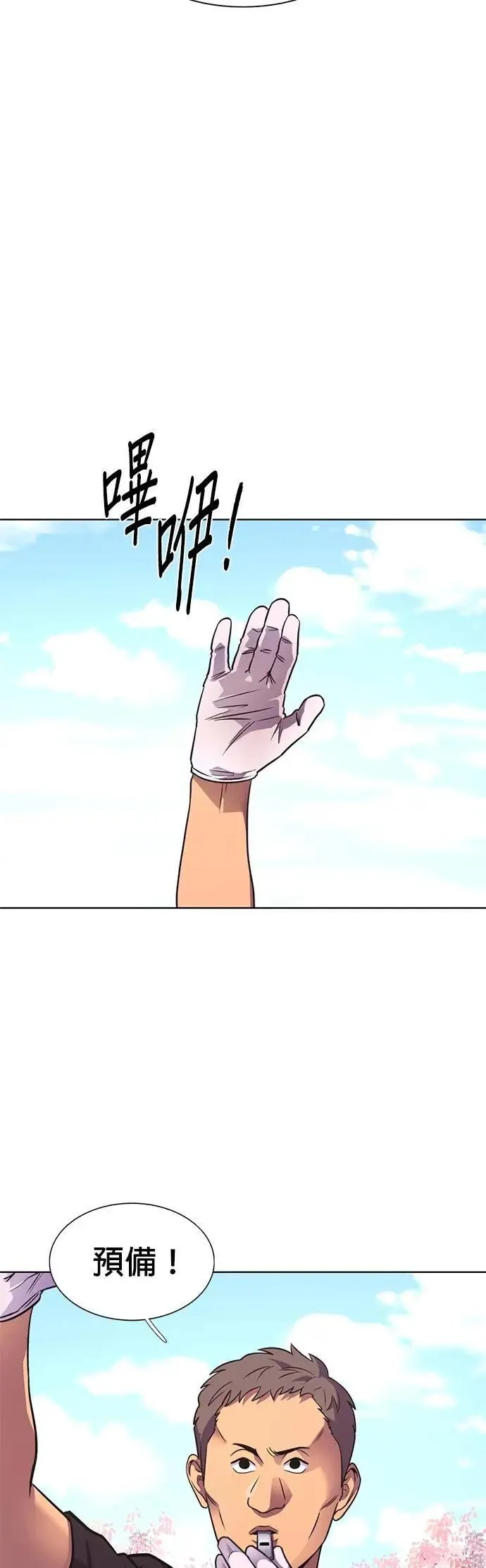 [第3季 第31话] 特救队团结大赛(1) 第21页