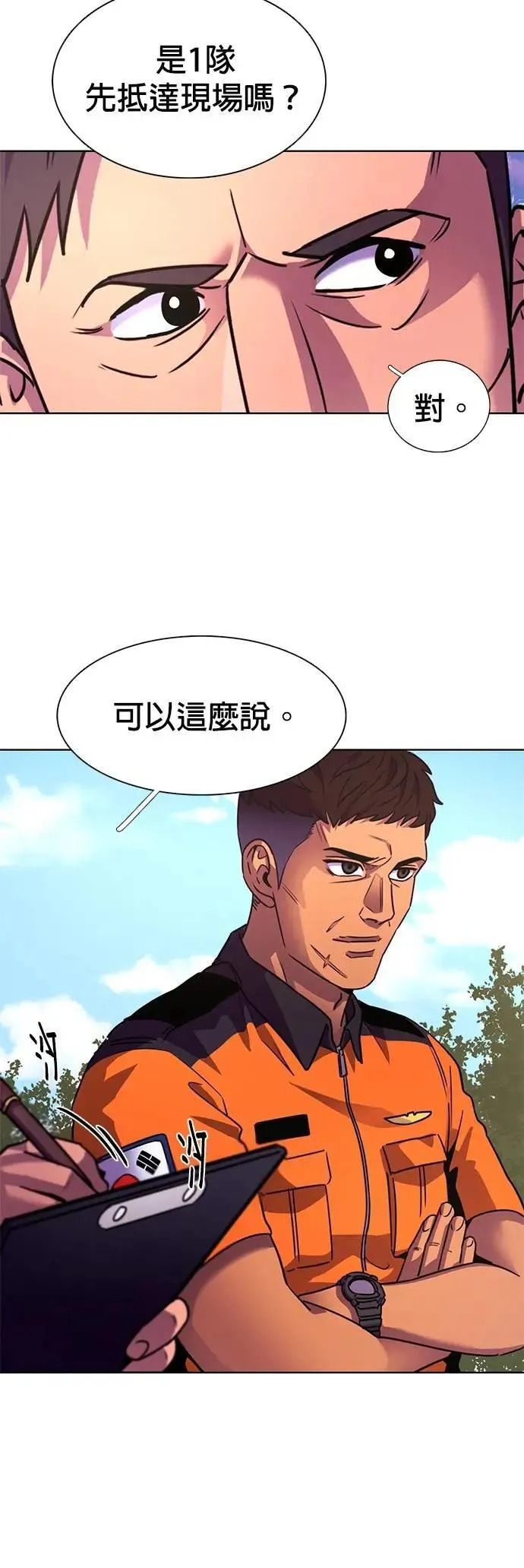 [第3季 第31话] 特救队团结大赛(1) 第36页