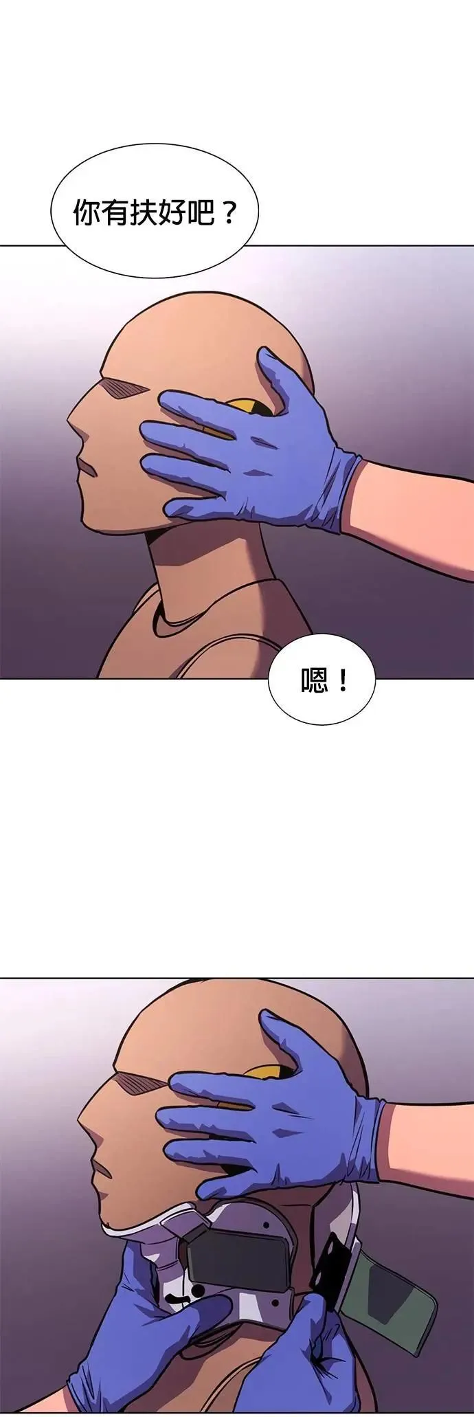 [第3季 第31话] 特救队团结大赛(1) 第37页
