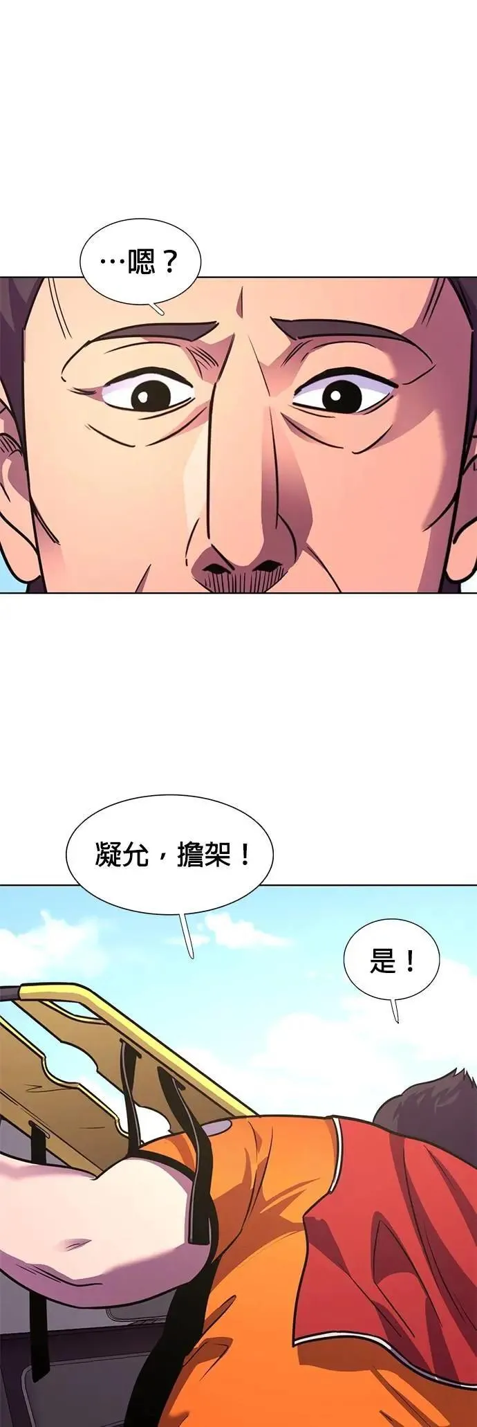 [第3季 第31话] 特救队团结大赛(1) 第38页