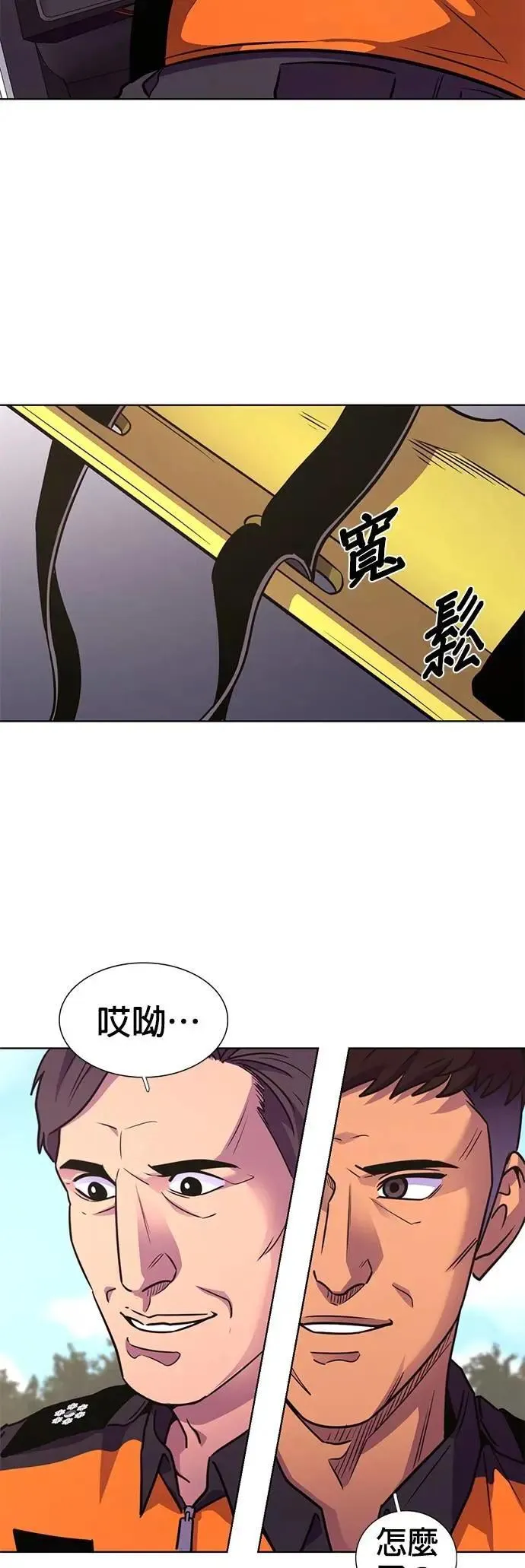 [第3季 第31话] 特救队团结大赛(1) 第39页