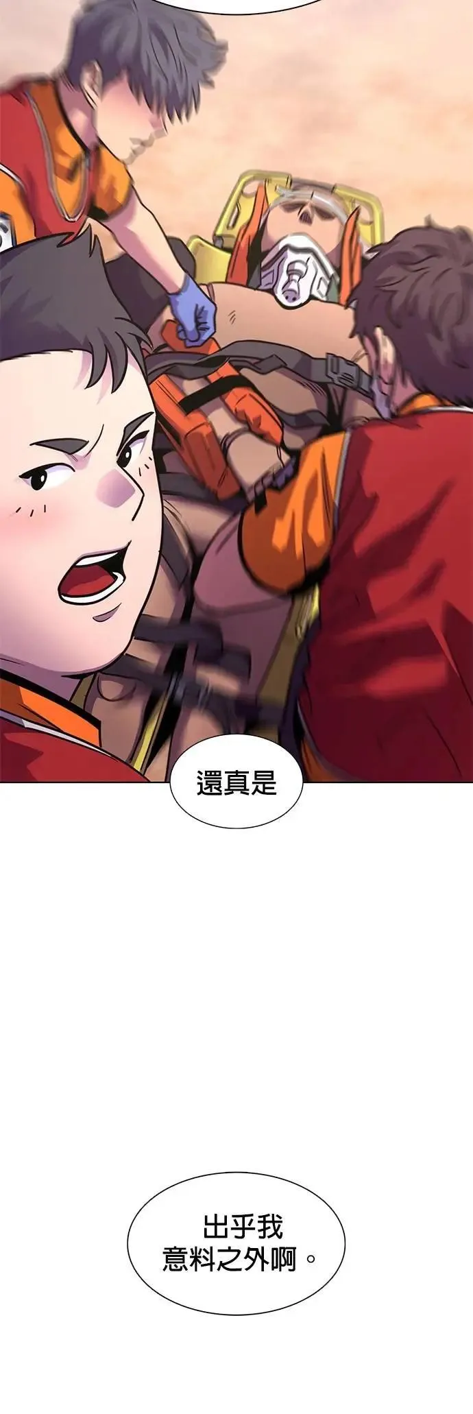 [第3季 第31话] 特救队团结大赛(1) 第42页