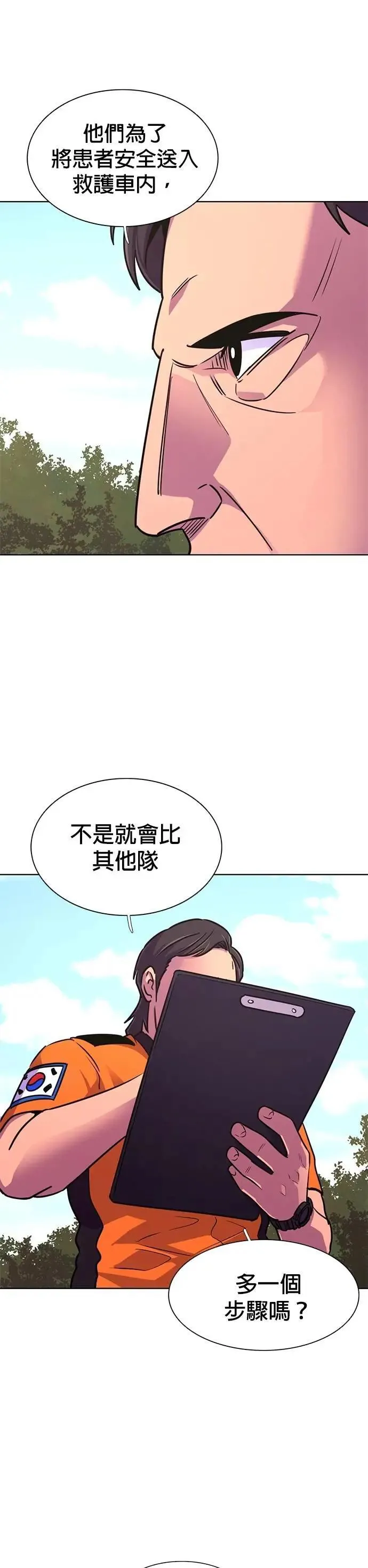 [第3季 第32话] 特救队团结大赛(2) 第5页