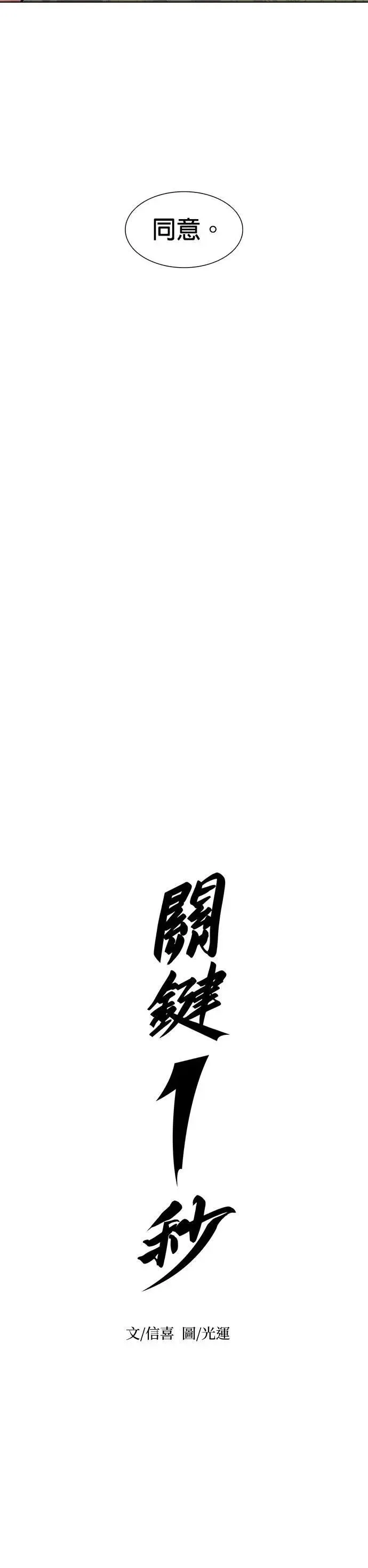 [第3季 第32话] 特救队团结大赛(2) 第9页