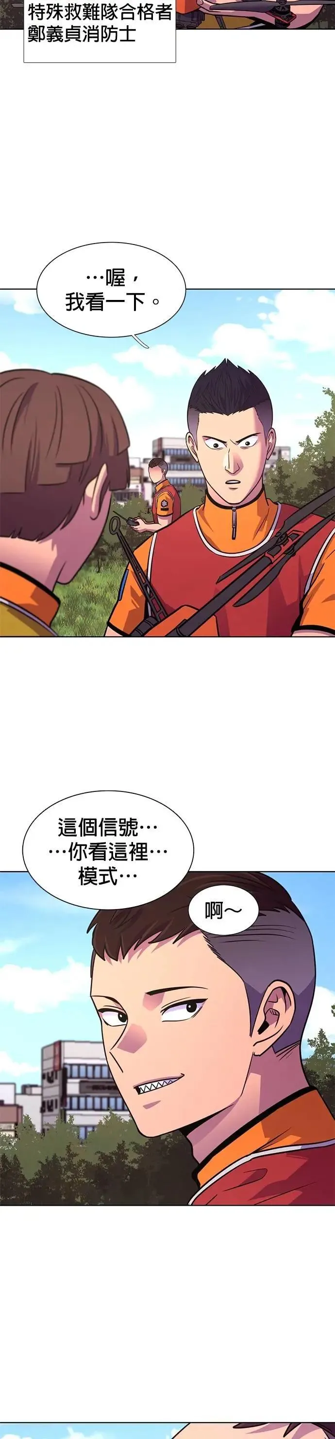 [第3季 第32话] 特救队团结大赛(2) 第22页