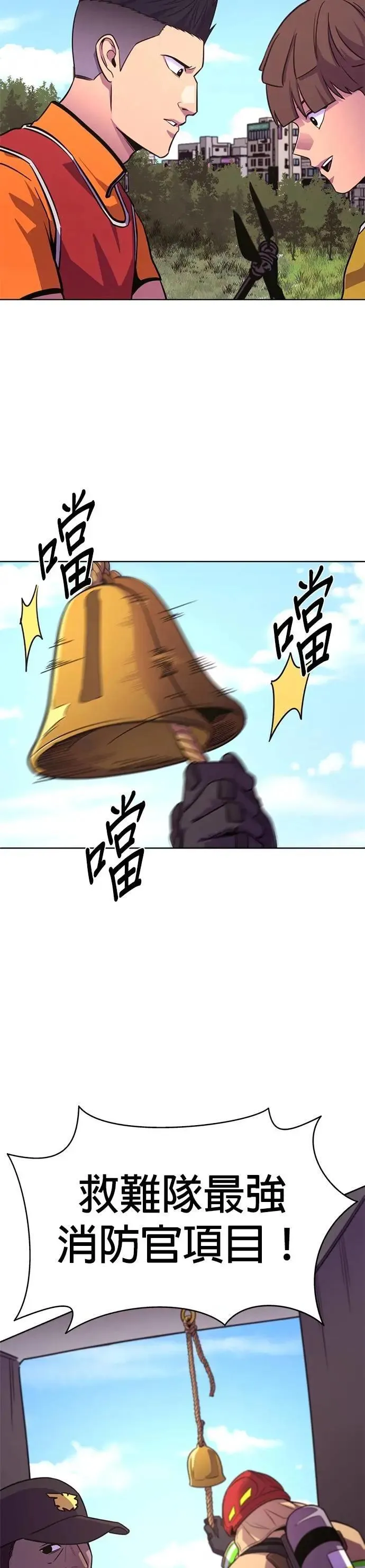 [第3季 第32话] 特救队团结大赛(2) 第24页