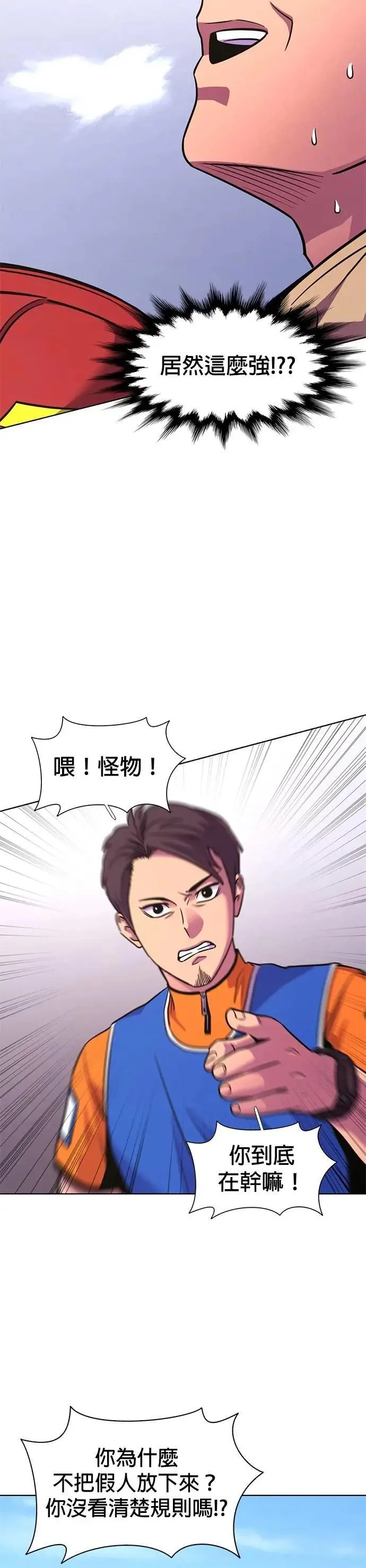 [第3季 第32话] 特救队团结大赛(2) 第28页