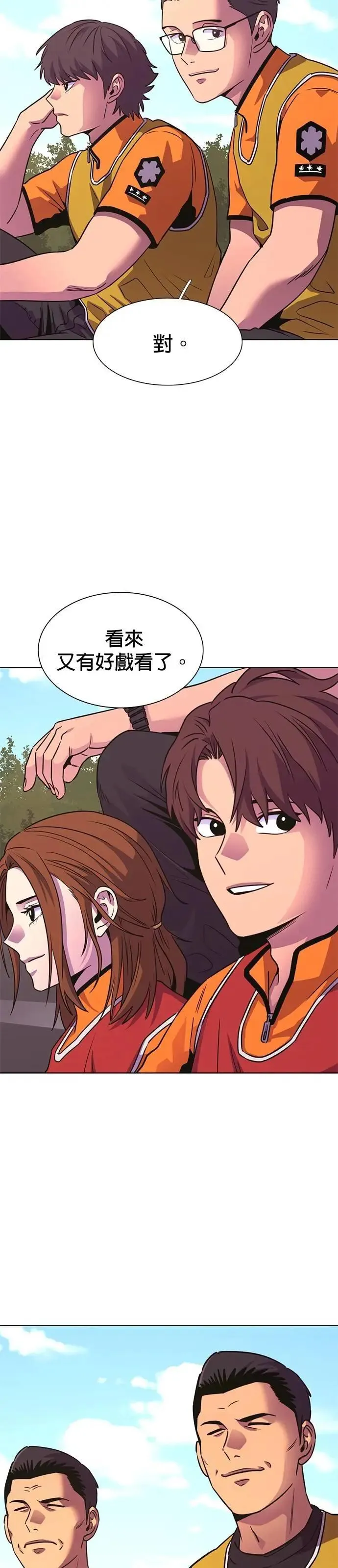 [第3季 第32话] 特救队团结大赛(2) 第34页