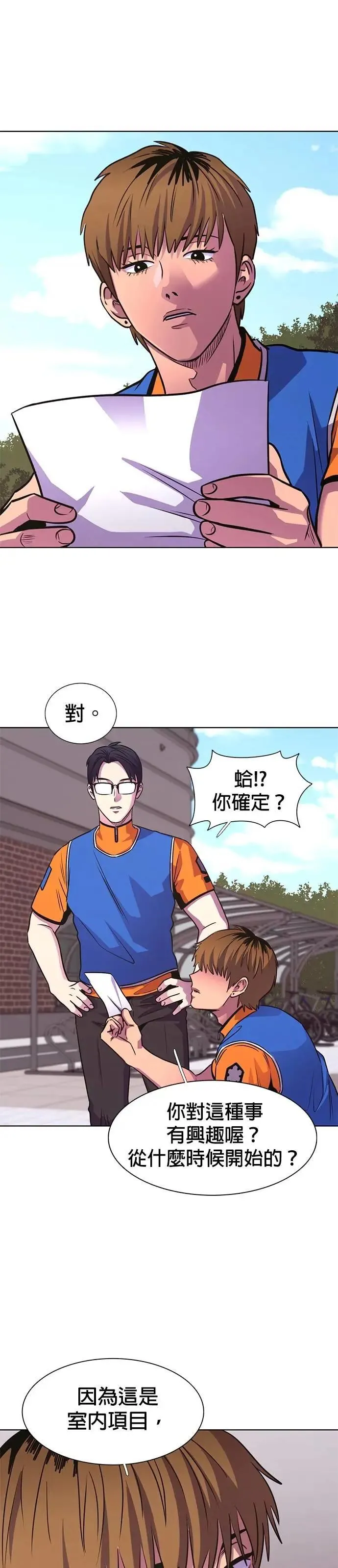 [第3季 第32话] 特救队团结大赛(2) 第37页