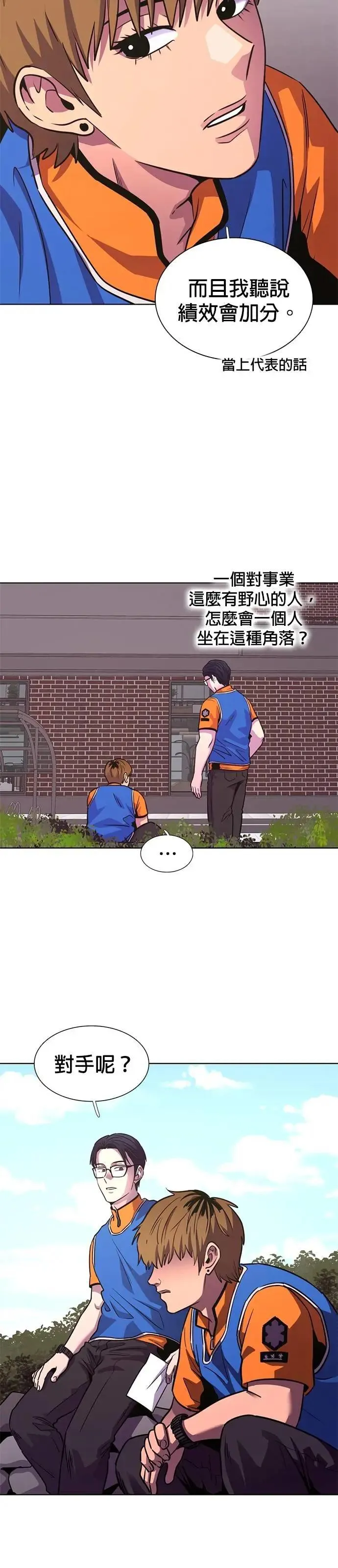 [第3季 第32话] 特救队团结大赛(2) 第38页