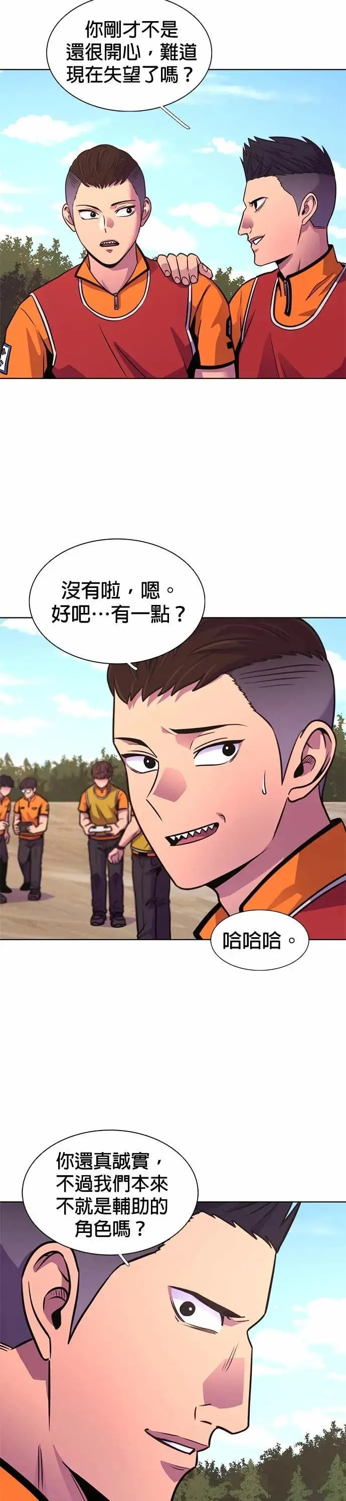 [第3季 第33话] 特救队团结大赛(3) 第7页