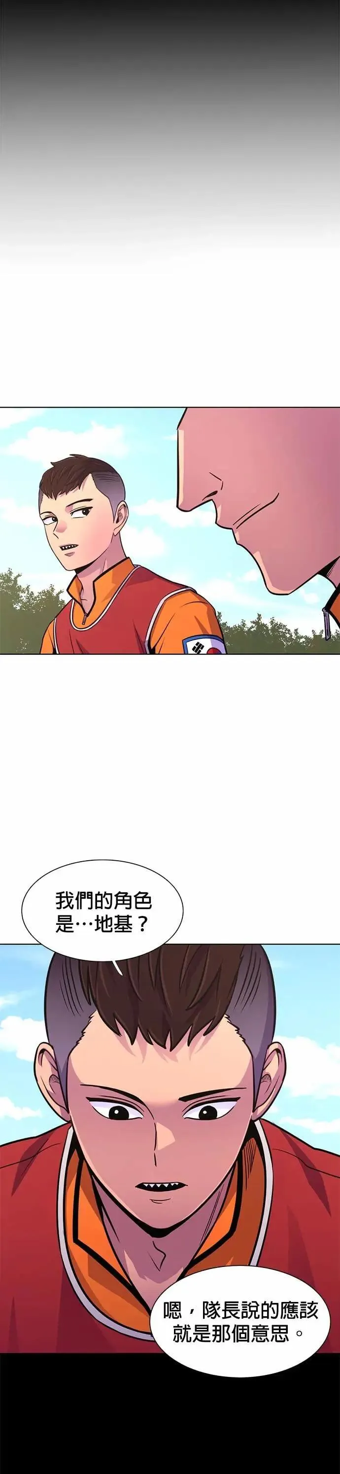 [第3季 第33话] 特救队团结大赛(3) 第18页