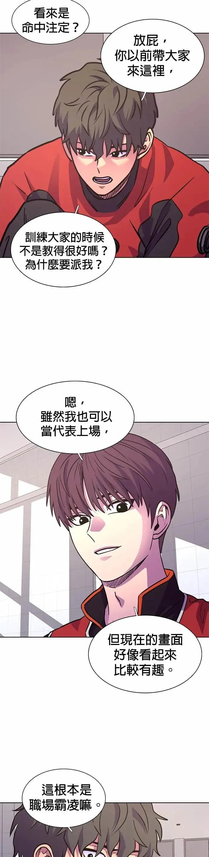 [第3季 第33话] 特救队团结大赛(3) 第27页