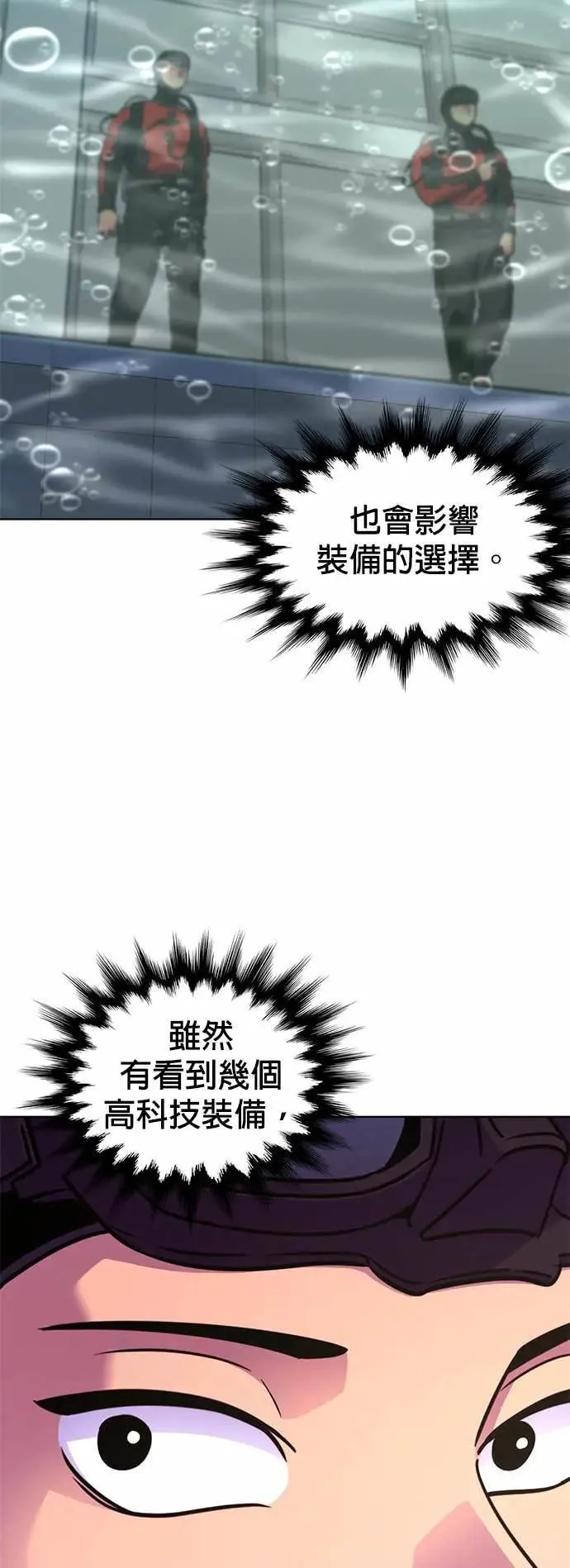 [第3季 第33话] 特救队团结大赛(3) 第35页