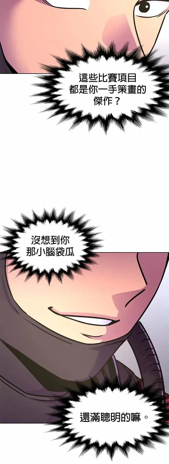 [第3季 第33话] 特救队团结大赛(3) 第38页