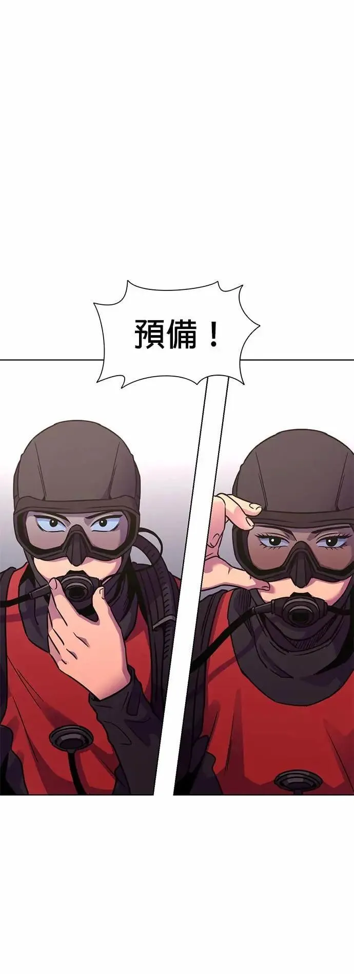 [第3季 第33话] 特救队团结大赛(3) 第39页