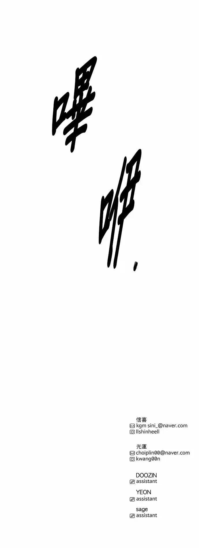 [第3季 第33话] 特救队团结大赛(3) 第40页