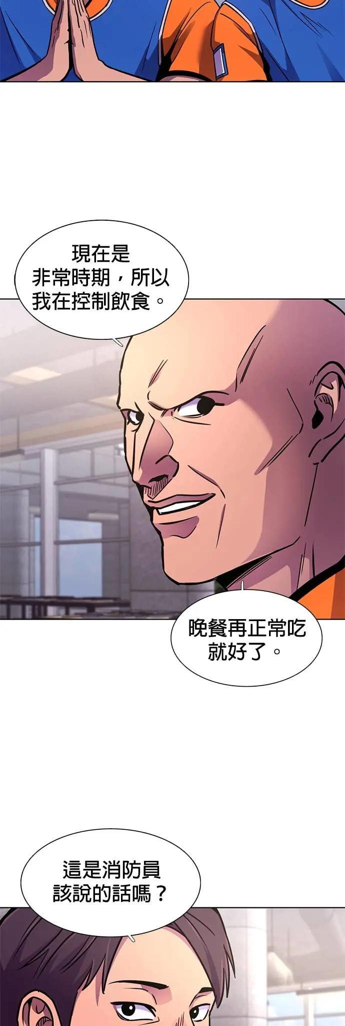 [第3季 第34话] 特救队团结大赛(4) 第2页