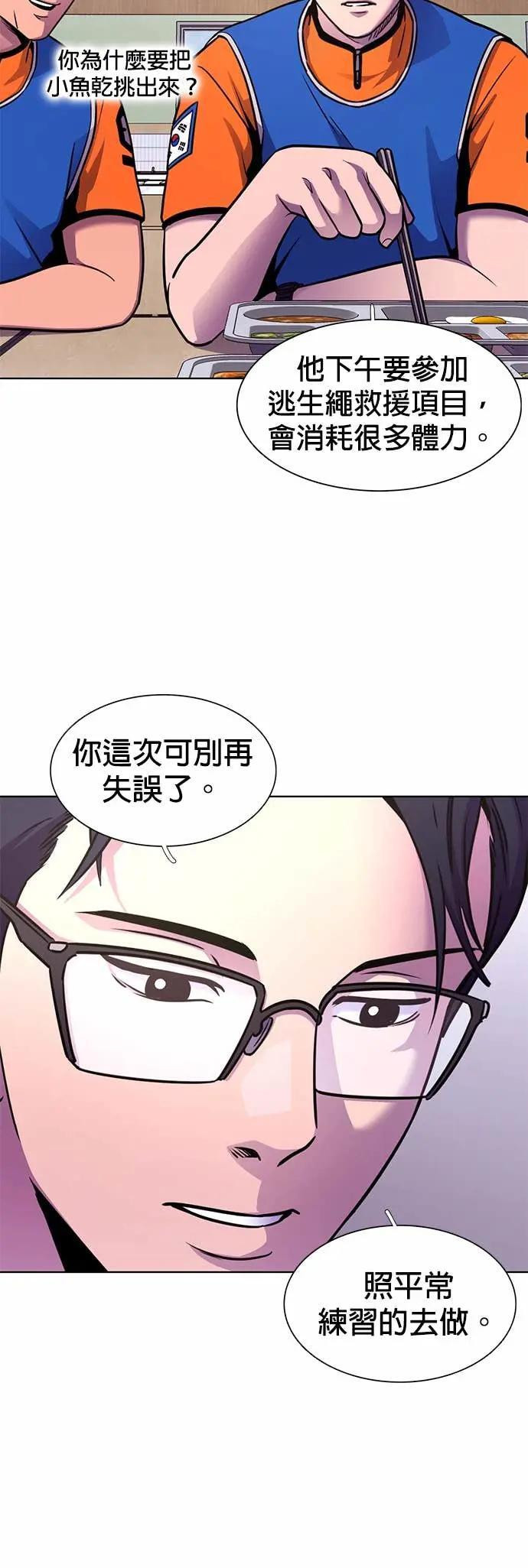 [第3季 第34话] 特救队团结大赛(4) 第4页