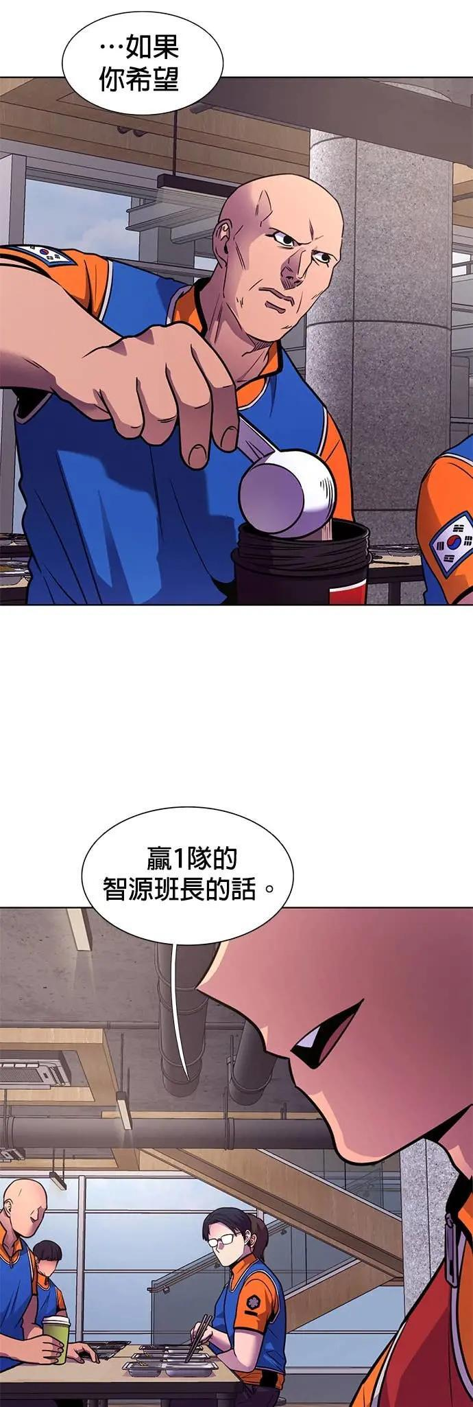 [第3季 第34话] 特救队团结大赛(4) 第5页