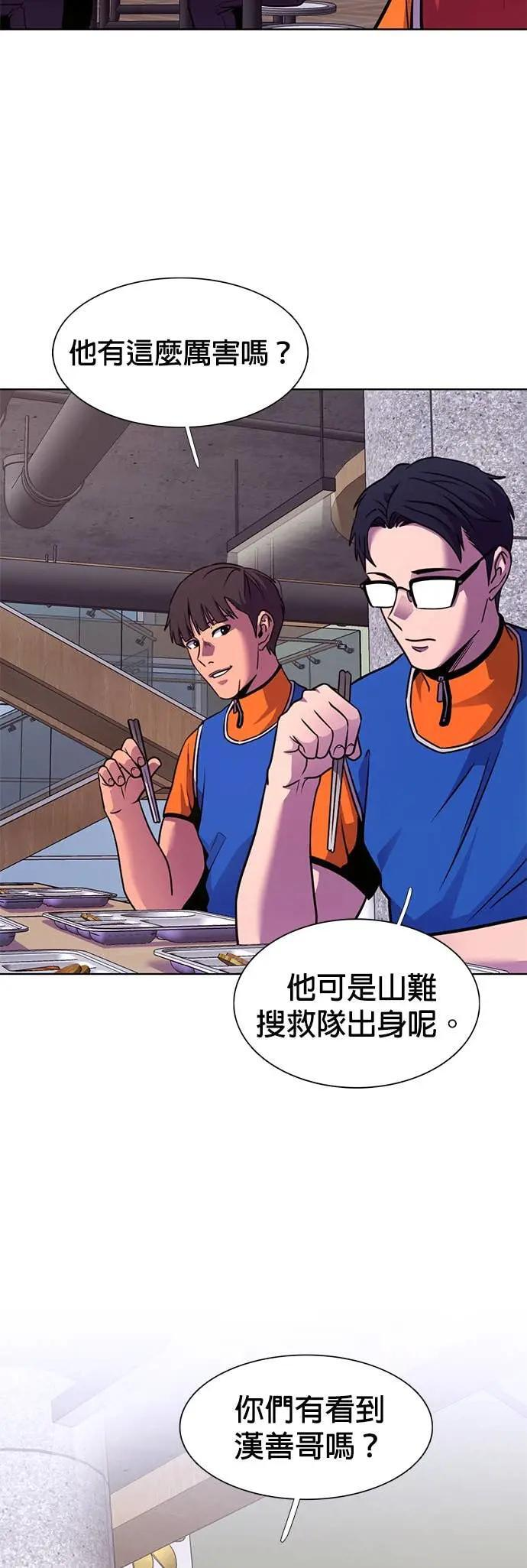 [第3季 第34话] 特救队团结大赛(4) 第6页