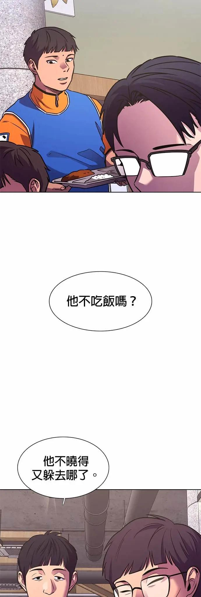 [第3季 第34话] 特救队团结大赛(4) 第7页