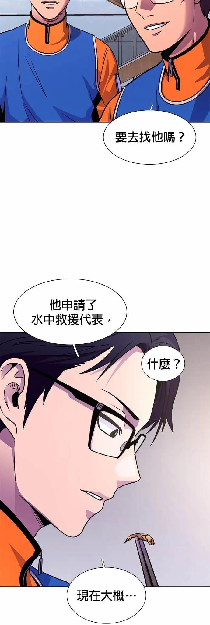 [第3季 第34话] 特救队团结大赛(4) 第8页