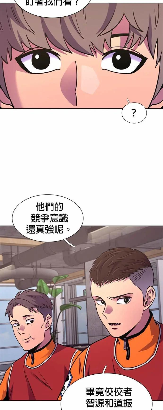 [第3季 第34话] 特救队团结大赛(4) 第10页
