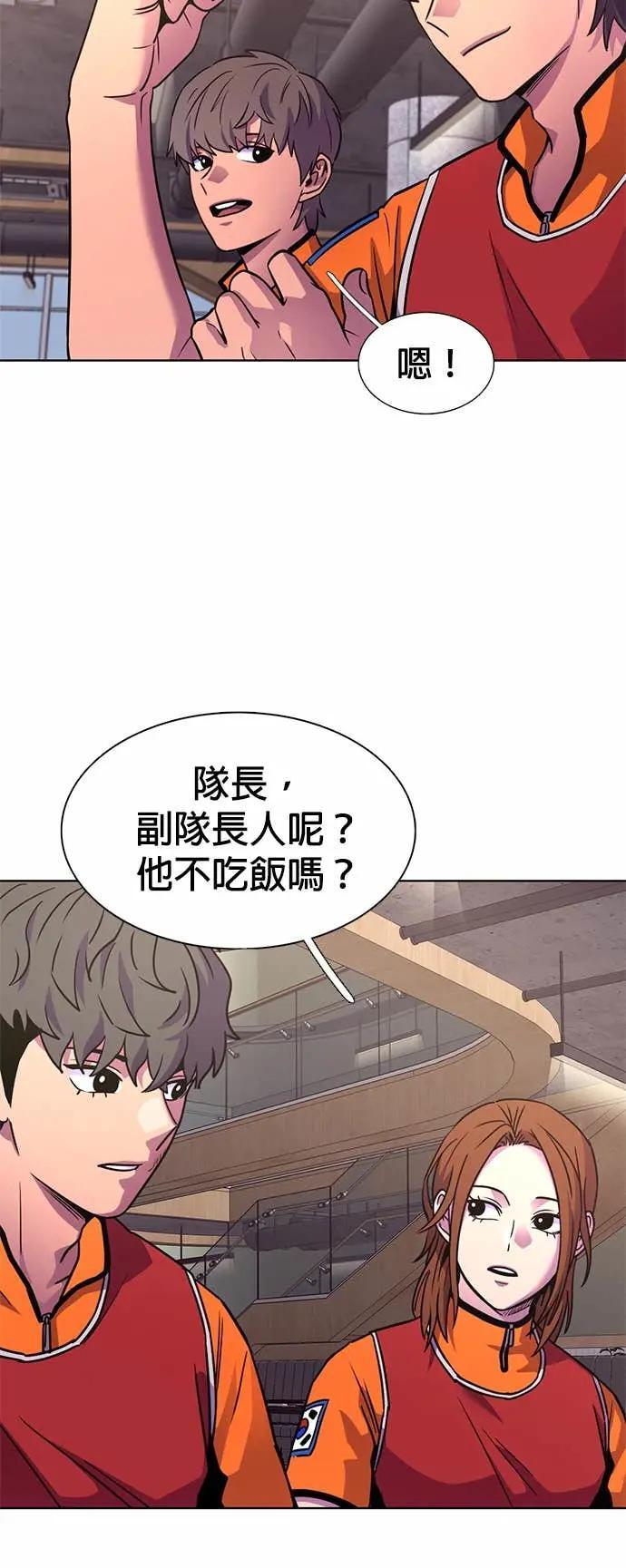 [第3季 第34话] 特救队团结大赛(4) 第12页